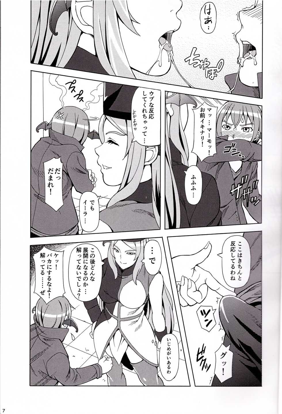 (C84) [Scarlet Leaf (Momizi-Kei)] Oshieru Marmo-san (Dokidoki! Precure) - Page 7