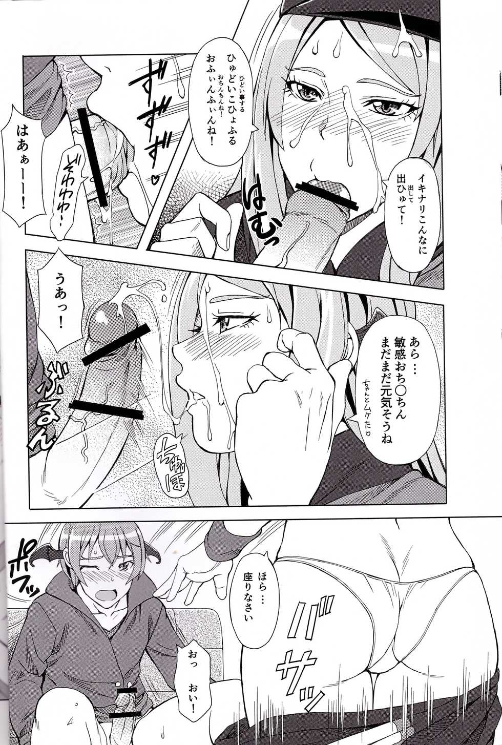 (C84) [Scarlet Leaf (Momizi-Kei)] Oshieru Marmo-san (Dokidoki! Precure) - Page 10