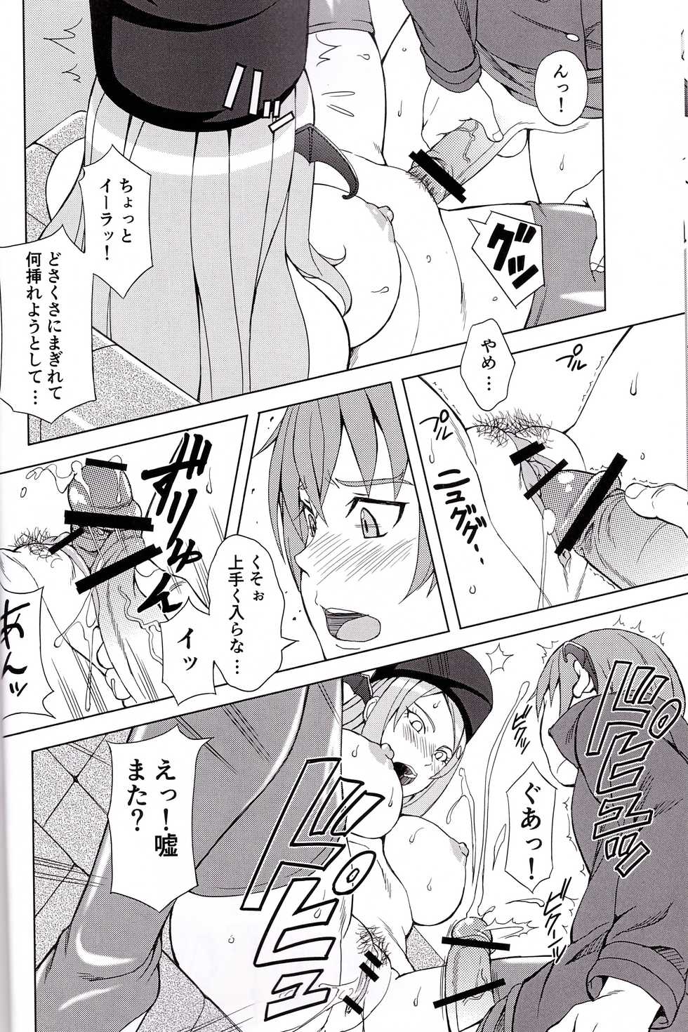 (C84) [Scarlet Leaf (Momizi-Kei)] Oshieru Marmo-san (Dokidoki! Precure) - Page 16