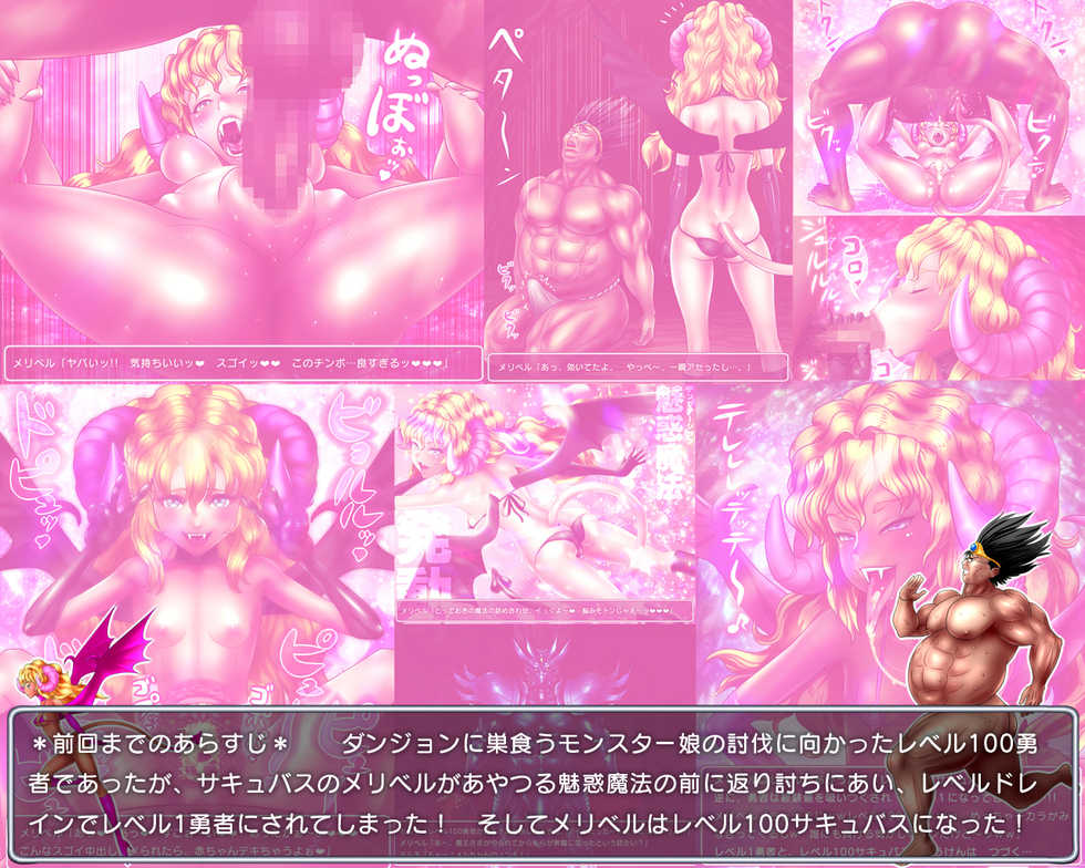 [Jigoku Studio] Level 100 Yuusha Densetsu Sono 2 Tenshi ga Akuma Hen - Page 2