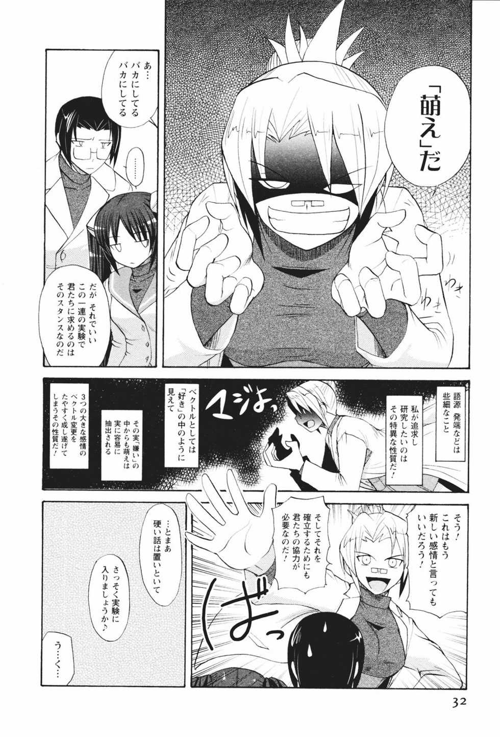 [Nishino Eichi] Tsun Na Kanojo Ga Dereru Made - Page 39