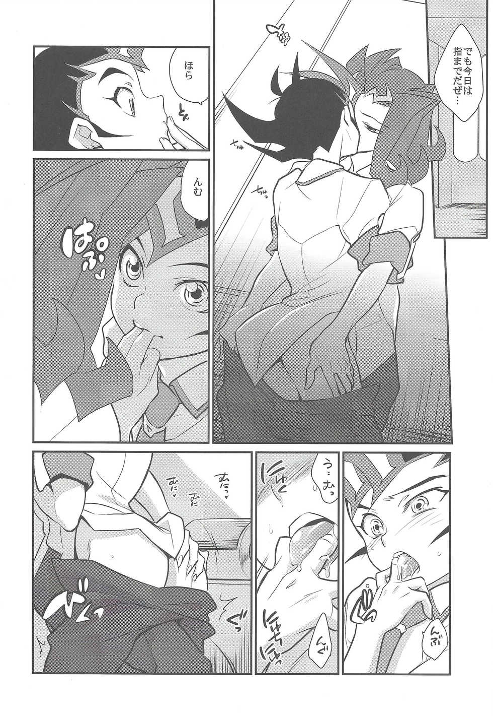 (SPARK7) [Gokudou Daigensui (Kayama Kifumi)] Jouzu na Uma no Shitsukegata (Yu-Gi-Oh! ZEXAL) - Page 7