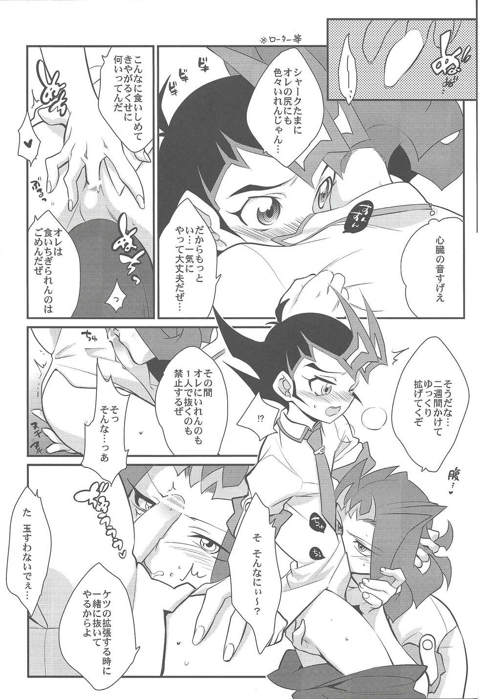 (SPARK7) [Gokudou Daigensui (Kayama Kifumi)] Jouzu na Uma no Shitsukegata (Yu-Gi-Oh! ZEXAL) - Page 9