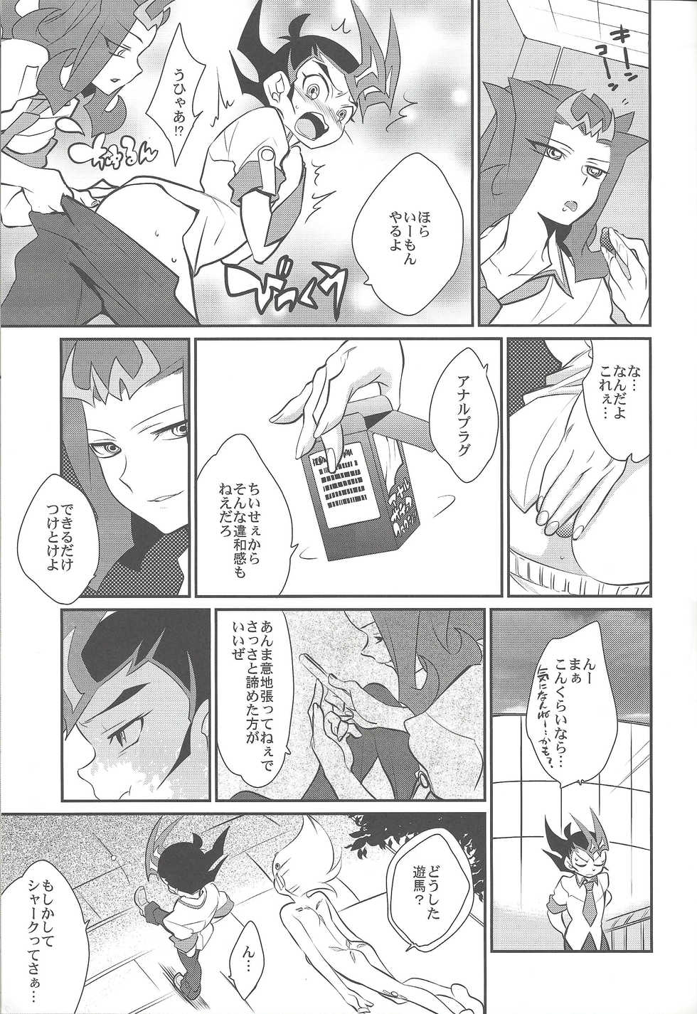 (SPARK7) [Gokudou Daigensui (Kayama Kifumi)] Jouzu na Uma no Shitsukegata (Yu-Gi-Oh! ZEXAL) - Page 14