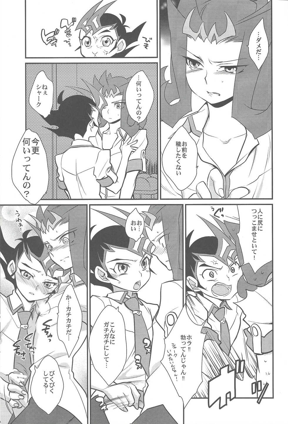 (SPARK7) [Gokudou Daigensui (Kayama Kifumi)] Jouzu na Uma no Shitsukegata (Yu-Gi-Oh! ZEXAL) - Page 20
