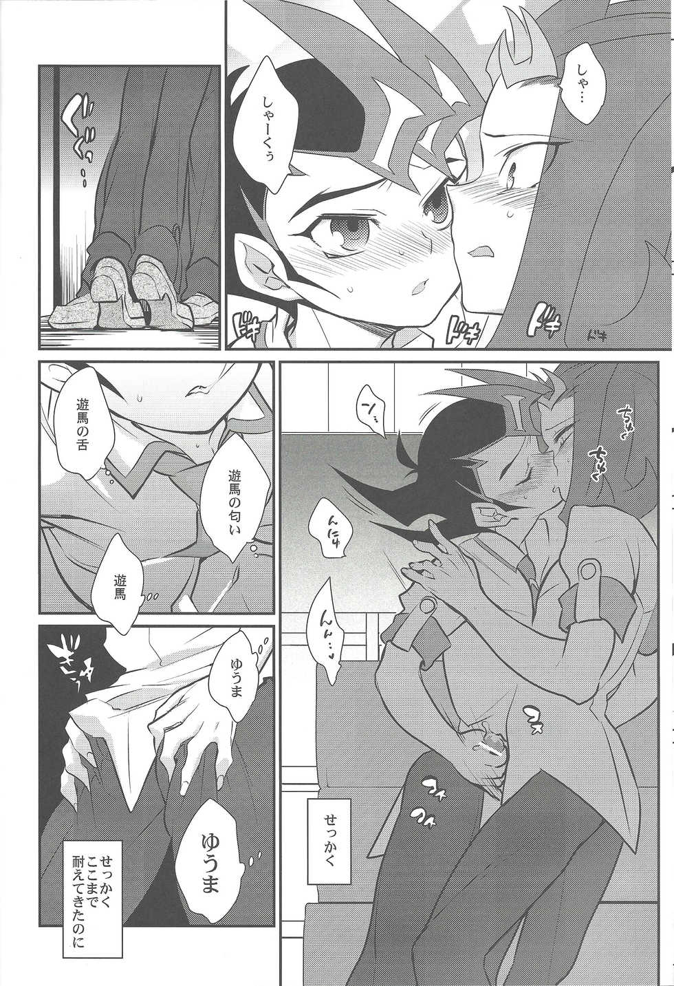 (SPARK7) [Gokudou Daigensui (Kayama Kifumi)] Jouzu na Uma no Shitsukegata (Yu-Gi-Oh! ZEXAL) - Page 21