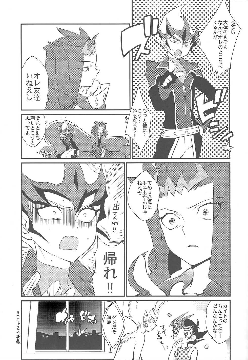 (SPARK7) [Gokudou Daigensui (Kayama Kifumi)] Jouzu na Uma no Shitsukegata (Yu-Gi-Oh! ZEXAL) - Page 40