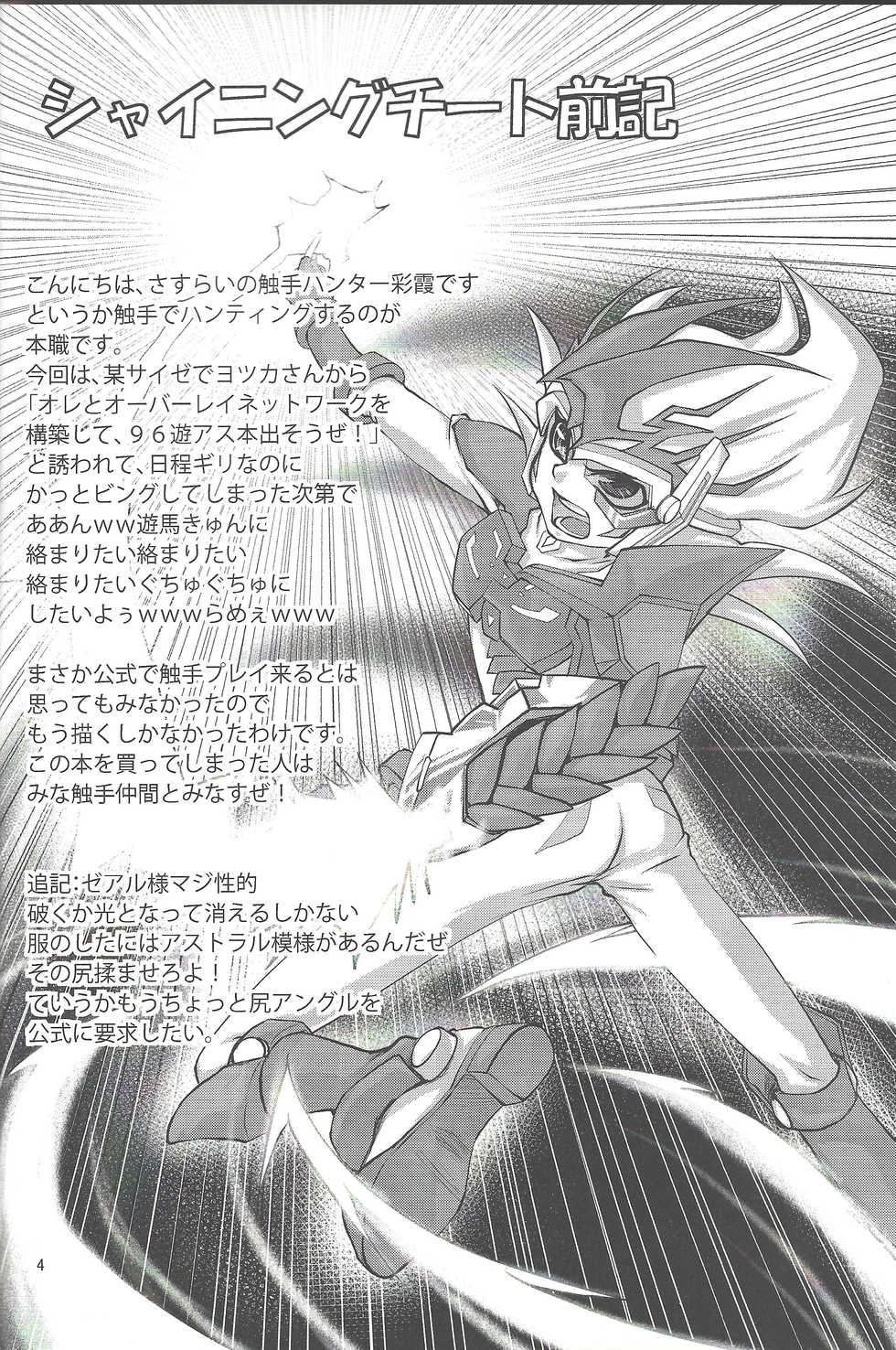 (Yokohama Duel Carnival) [ACID-BASE, Neo Wing (Mutsuki Yotsuka, Saika)] IMITATION BLACK (Yu-Gi-Oh! ZEXAL) - Page 3