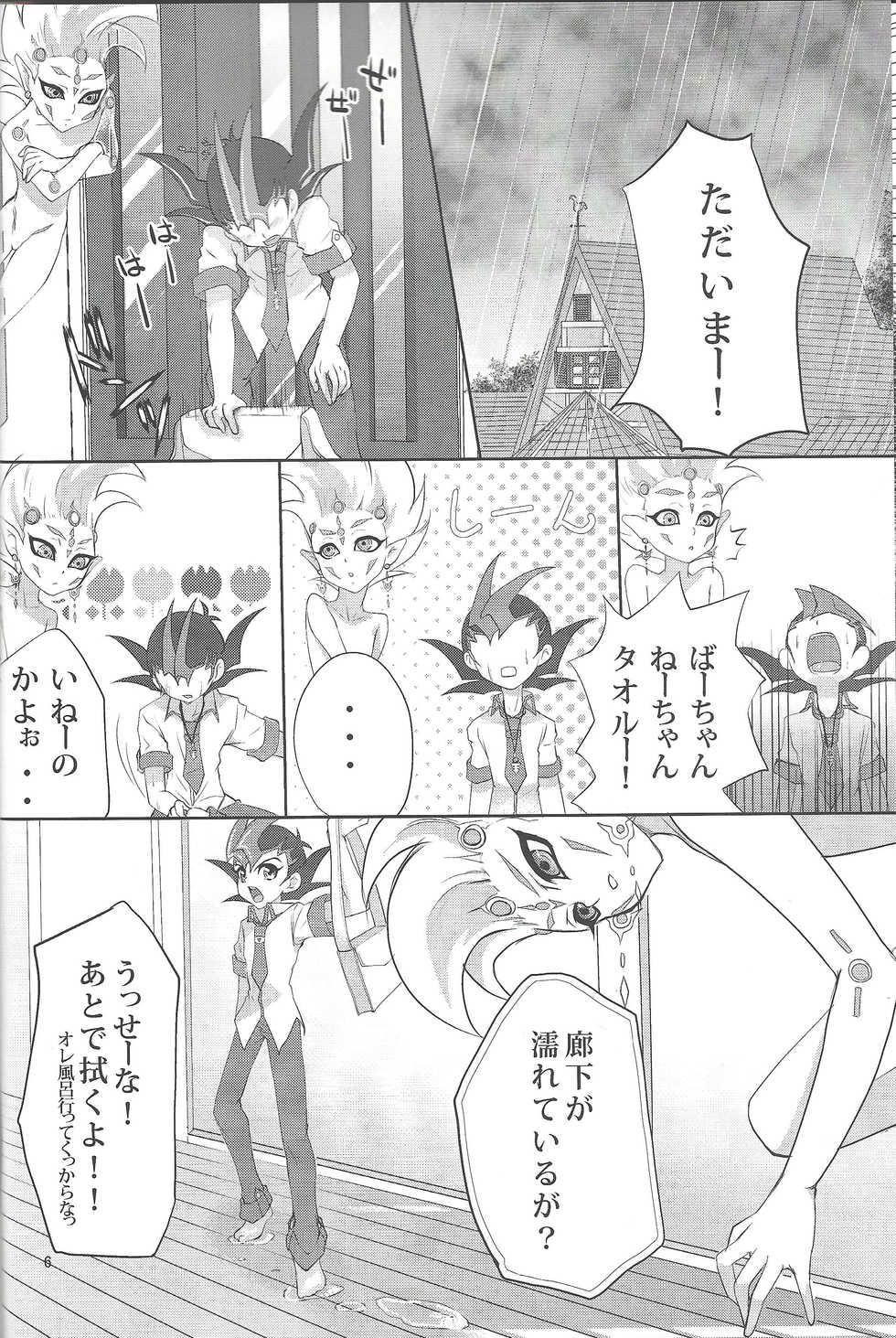 (Yokohama Duel Carnival) [ACID-BASE, Neo Wing (Mutsuki Yotsuka, Saika)] IMITATION BLACK (Yu-Gi-Oh! ZEXAL) - Page 5