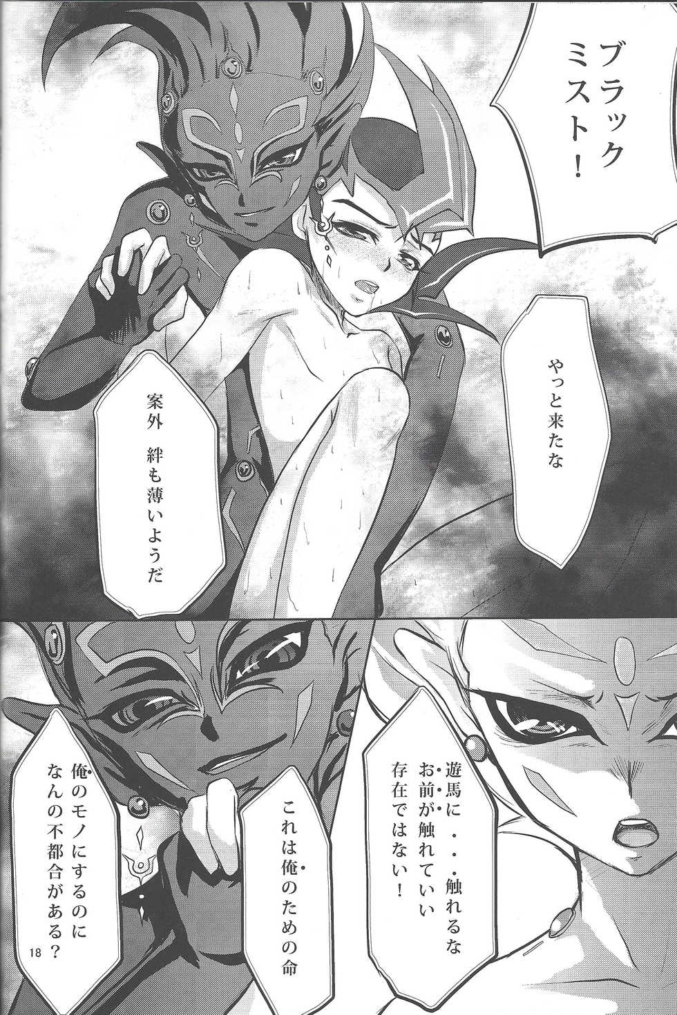 (Yokohama Duel Carnival) [ACID-BASE, Neo Wing (Mutsuki Yotsuka, Saika)] IMITATION BLACK (Yu-Gi-Oh! ZEXAL) - Page 17