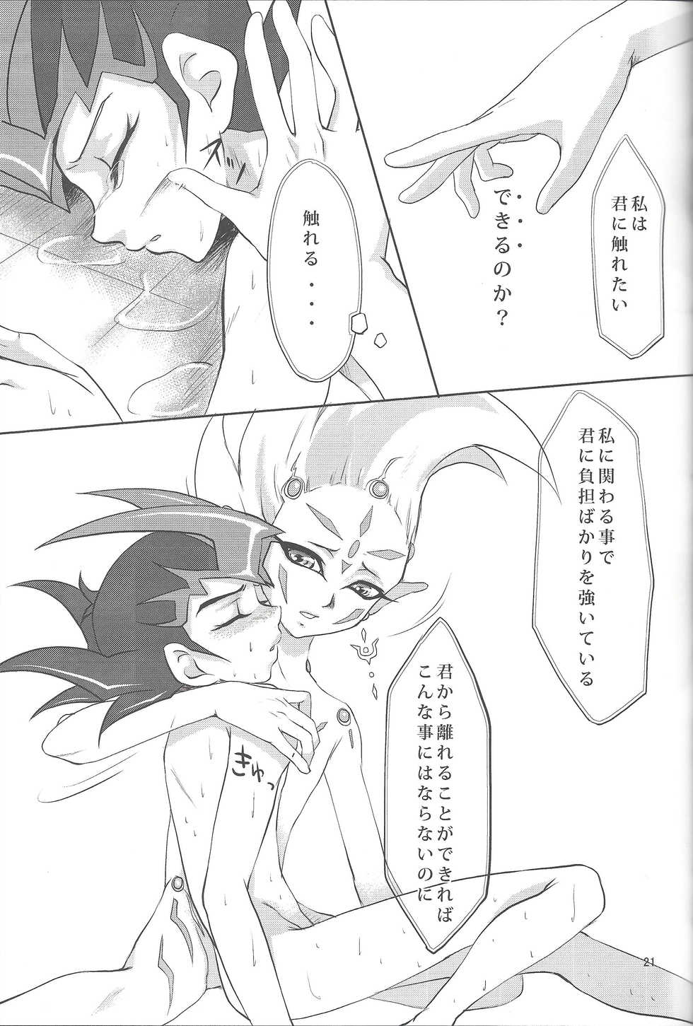 (Yokohama Duel Carnival) [ACID-BASE, Neo Wing (Mutsuki Yotsuka, Saika)] IMITATION BLACK (Yu-Gi-Oh! ZEXAL) - Page 20
