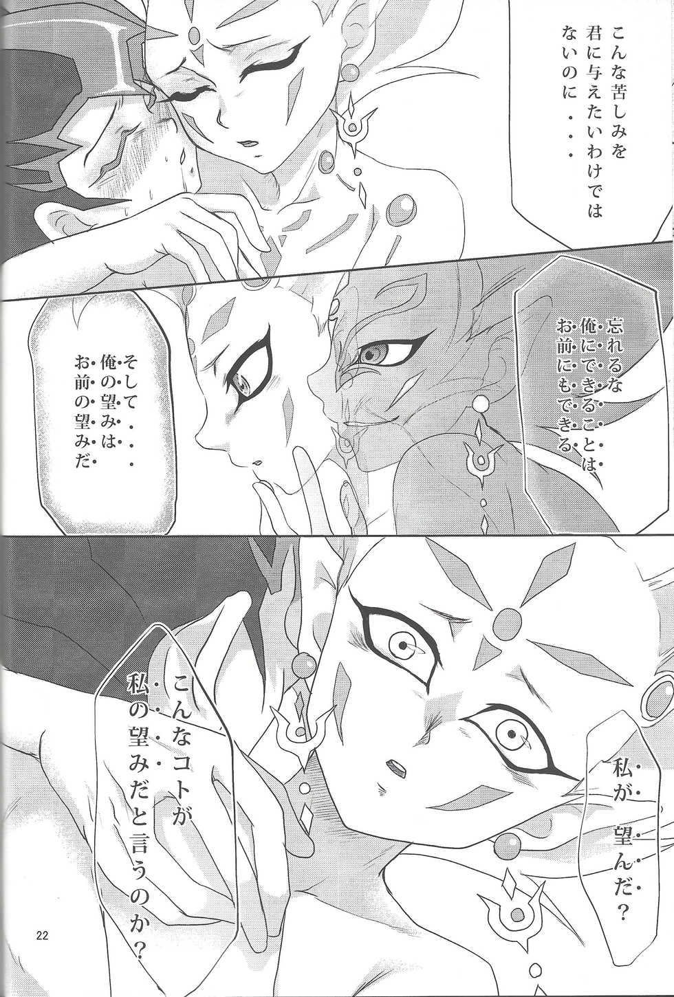 (Yokohama Duel Carnival) [ACID-BASE, Neo Wing (Mutsuki Yotsuka, Saika)] IMITATION BLACK (Yu-Gi-Oh! ZEXAL) - Page 21