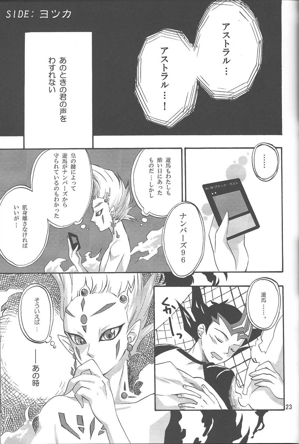 (Yokohama Duel Carnival) [ACID-BASE, Neo Wing (Mutsuki Yotsuka, Saika)] IMITATION BLACK (Yu-Gi-Oh! ZEXAL) - Page 22