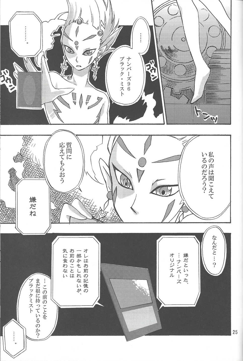 (Yokohama Duel Carnival) [ACID-BASE, Neo Wing (Mutsuki Yotsuka, Saika)] IMITATION BLACK (Yu-Gi-Oh! ZEXAL) - Page 24