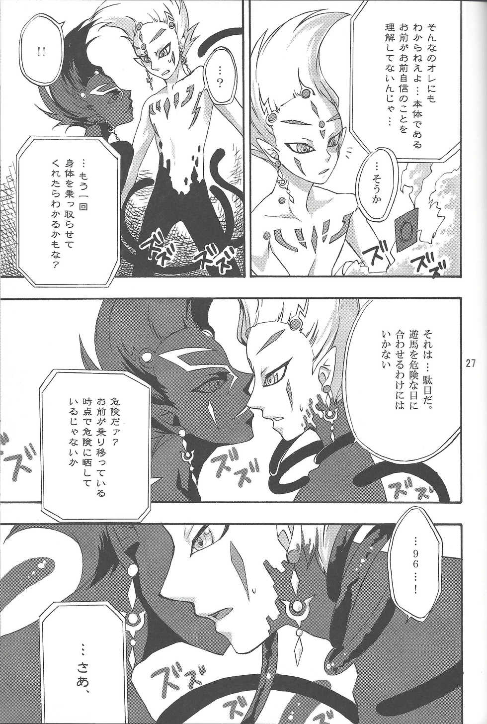 (Yokohama Duel Carnival) [ACID-BASE, Neo Wing (Mutsuki Yotsuka, Saika)] IMITATION BLACK (Yu-Gi-Oh! ZEXAL) - Page 26