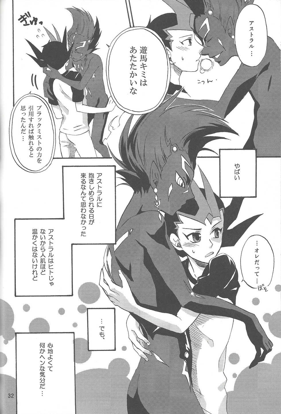 (Yokohama Duel Carnival) [ACID-BASE, Neo Wing (Mutsuki Yotsuka, Saika)] IMITATION BLACK (Yu-Gi-Oh! ZEXAL) - Page 31