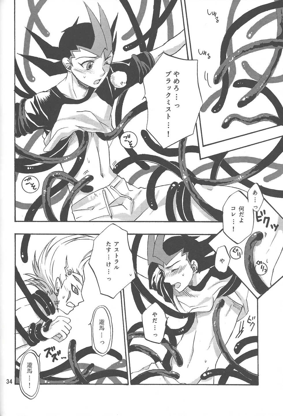 (Yokohama Duel Carnival) [ACID-BASE, Neo Wing (Mutsuki Yotsuka, Saika)] IMITATION BLACK (Yu-Gi-Oh! ZEXAL) - Page 33
