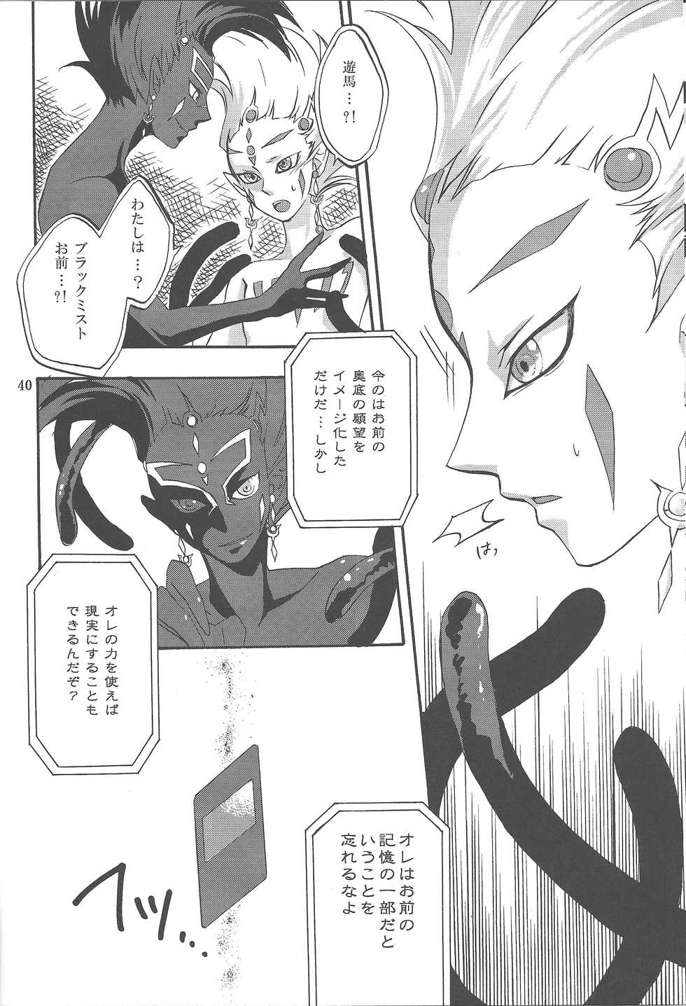 (Yokohama Duel Carnival) [ACID-BASE, Neo Wing (Mutsuki Yotsuka, Saika)] IMITATION BLACK (Yu-Gi-Oh! ZEXAL) - Page 39