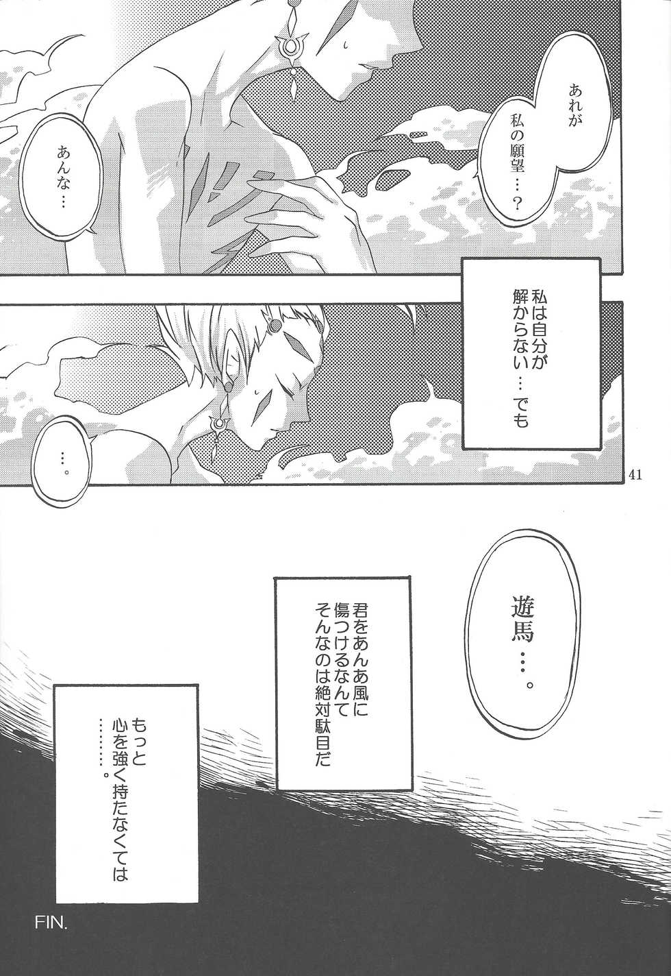 (Yokohama Duel Carnival) [ACID-BASE, Neo Wing (Mutsuki Yotsuka, Saika)] IMITATION BLACK (Yu-Gi-Oh! ZEXAL) - Page 40
