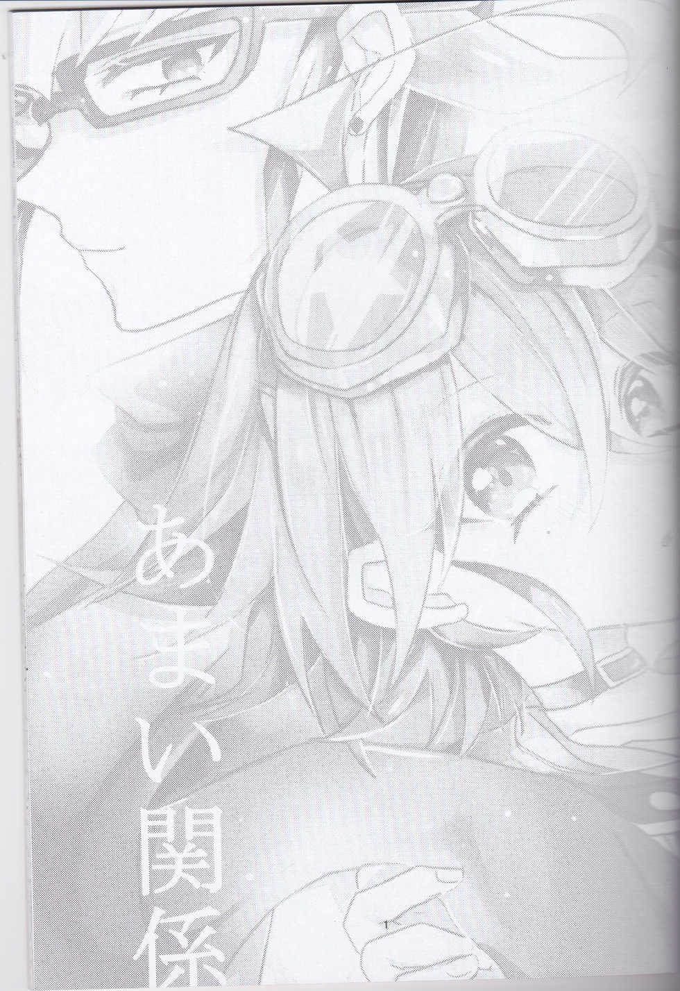 (DUEL★PARTY4) [Lilliput (Ichikawa)] Amai Kankei (Yu-Gi-Oh! ARC-V) - Page 2