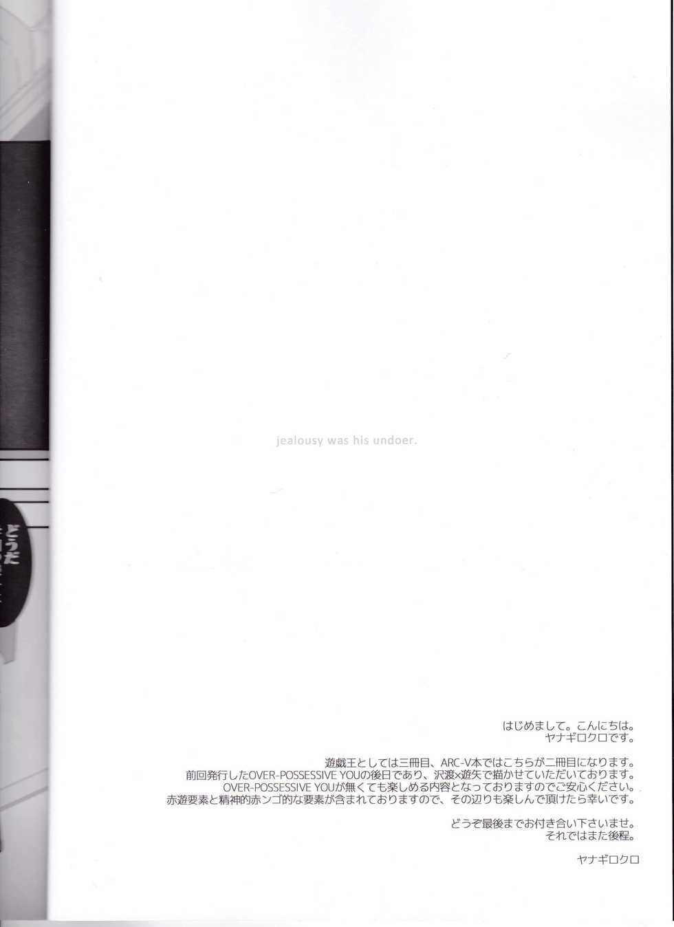 (Sennen☆Battle Phase12) [BlackFOX-004 (Yanagirokuro)] OVER-POSSESSIVE YOU INNOCENCE (Yu-Gi-Oh! ARC-V) - Page 2