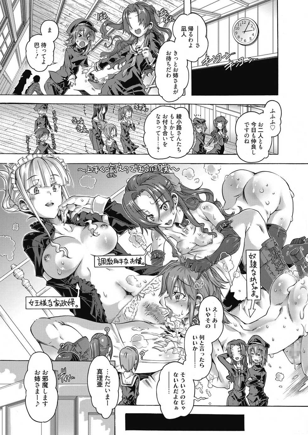 Web Manga Bangaichi Vol. 10 - Page 3