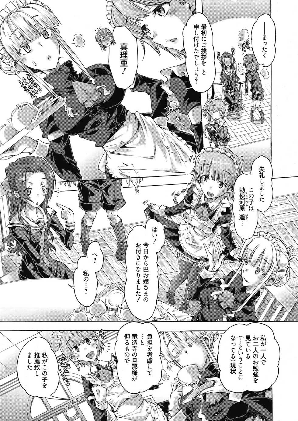 Web Manga Bangaichi Vol. 10 - Page 5