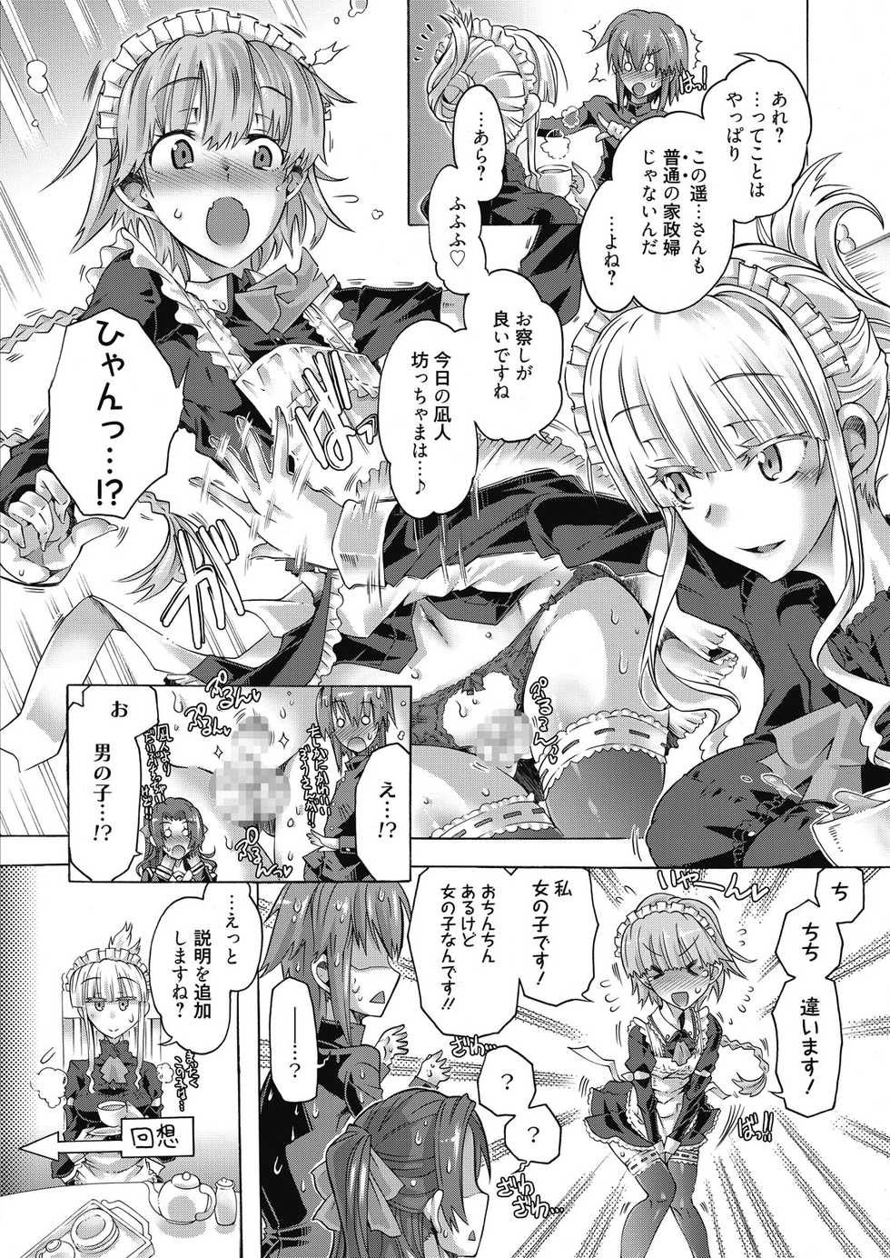 Web Manga Bangaichi Vol. 10 - Page 6