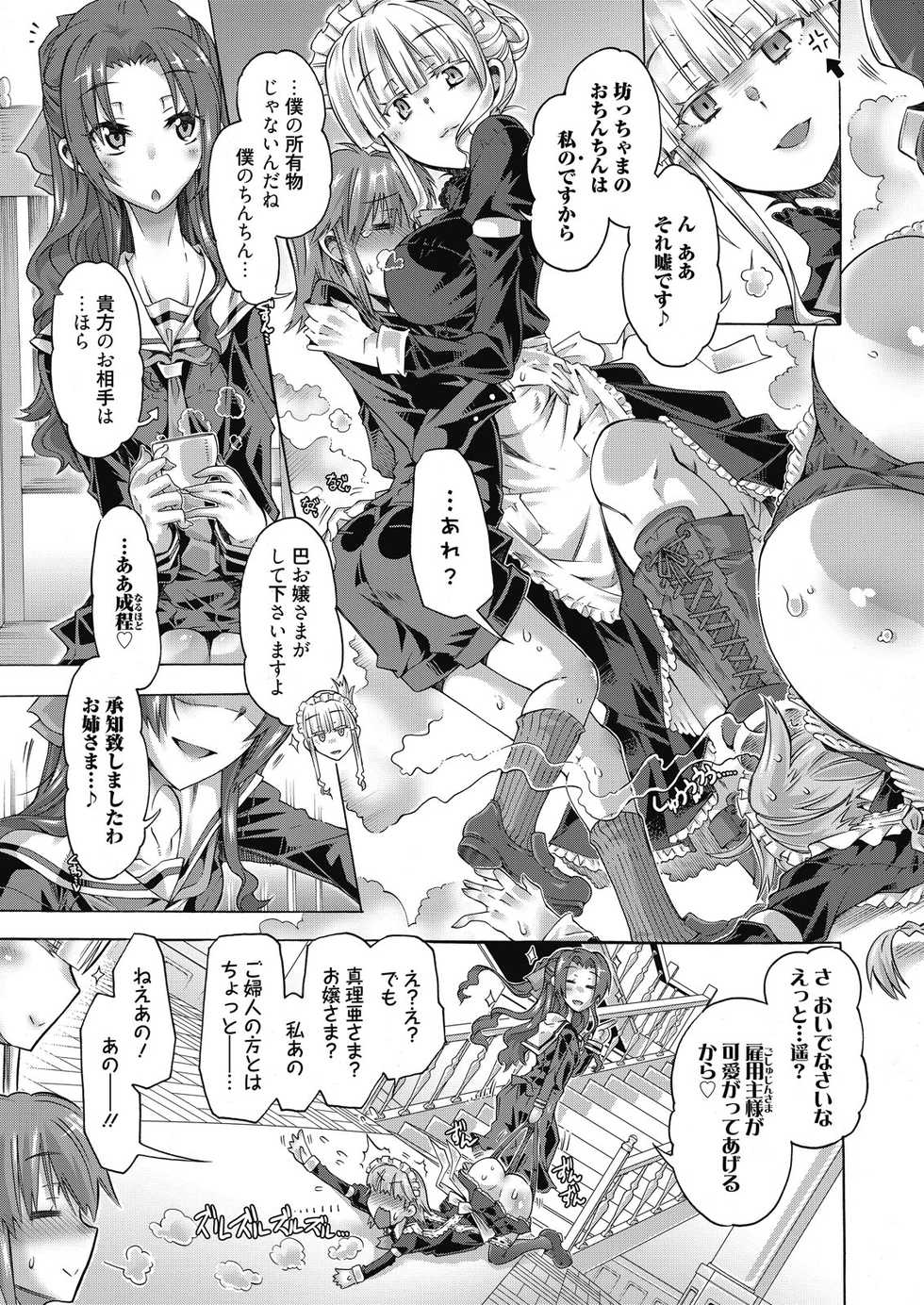 Web Manga Bangaichi Vol. 10 - Page 9