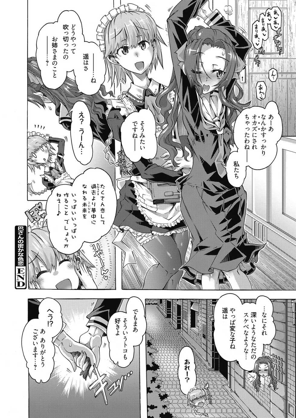 Web Manga Bangaichi Vol. 10 - Page 22