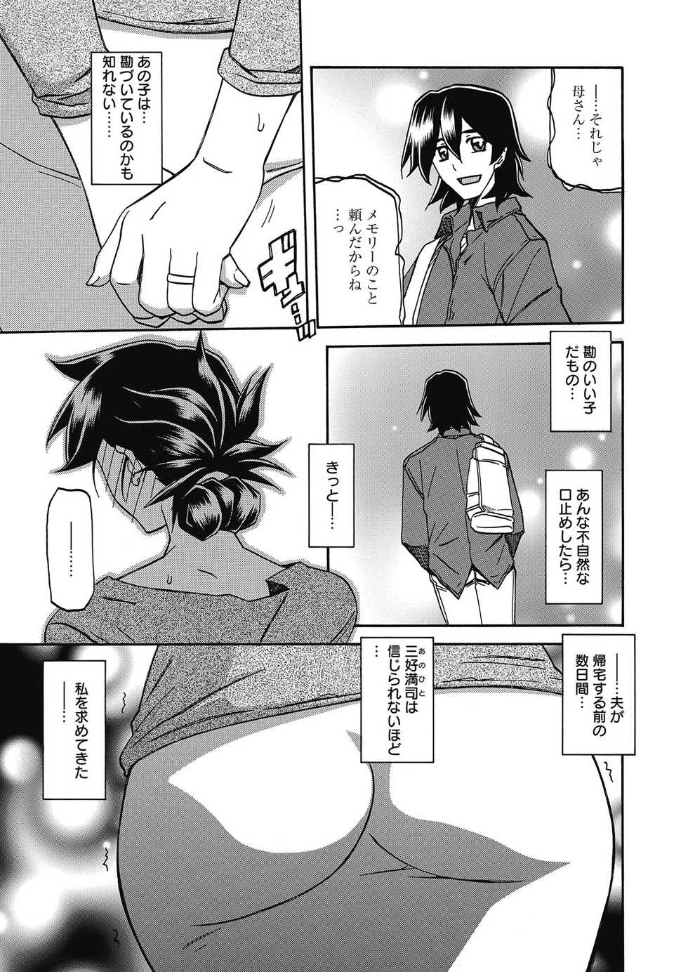 Web Manga Bangaichi Vol. 10 - Page 27