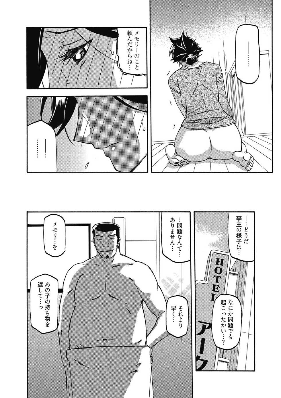 Web Manga Bangaichi Vol. 10 - Page 30