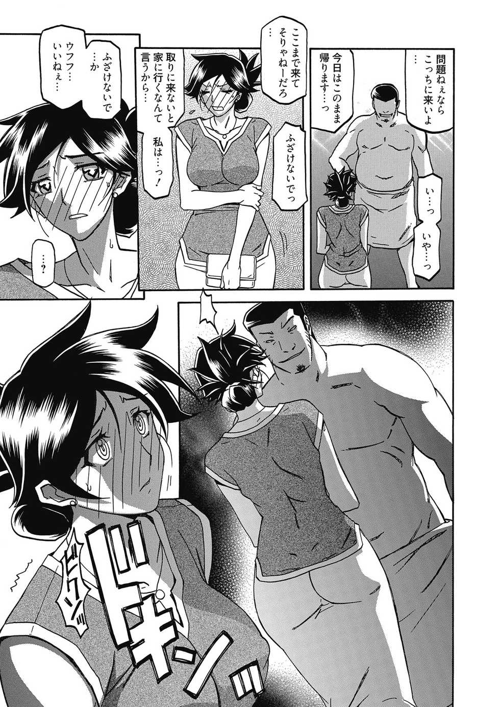 Web Manga Bangaichi Vol. 10 - Page 31