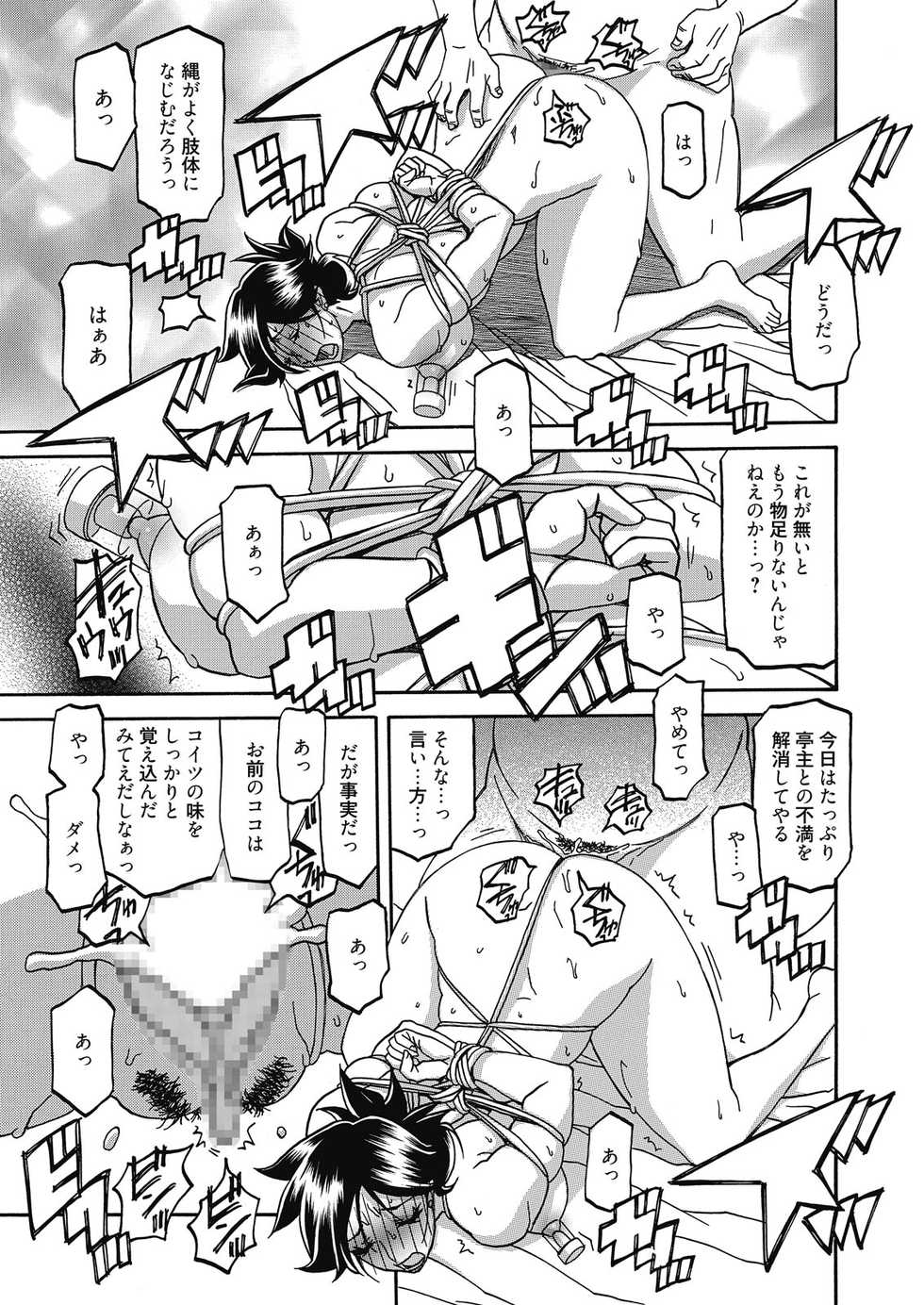 Web Manga Bangaichi Vol. 10 - Page 37