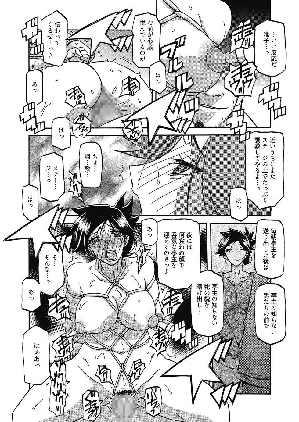 Web Manga Bangaichi Vol. 10 - Page 40