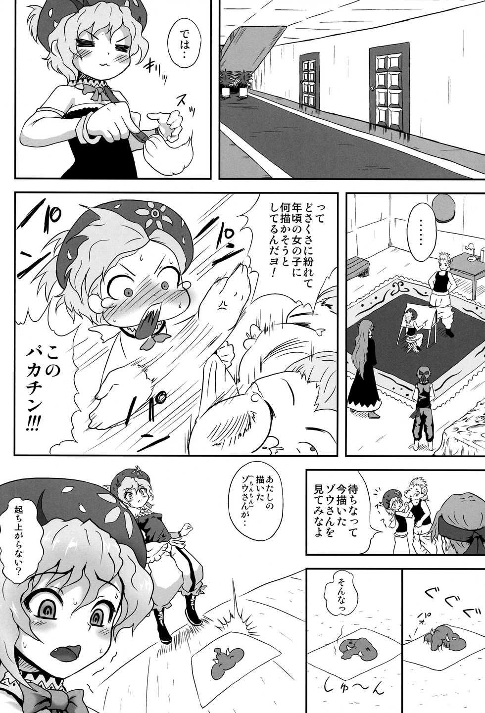 (C82) [popin'rabbit (Esora Koto)] Relm-tan no Hajirai Sketch (Final Fantasy VI) - Page 5