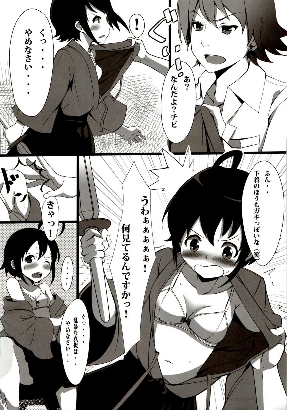 (C83) [ELECTRICAL (Mirai Denki)] Sessha, Idol Zamurai de Gozaru. (THE IDOLM@STER CINDERELLA GIRLS) - Page 5