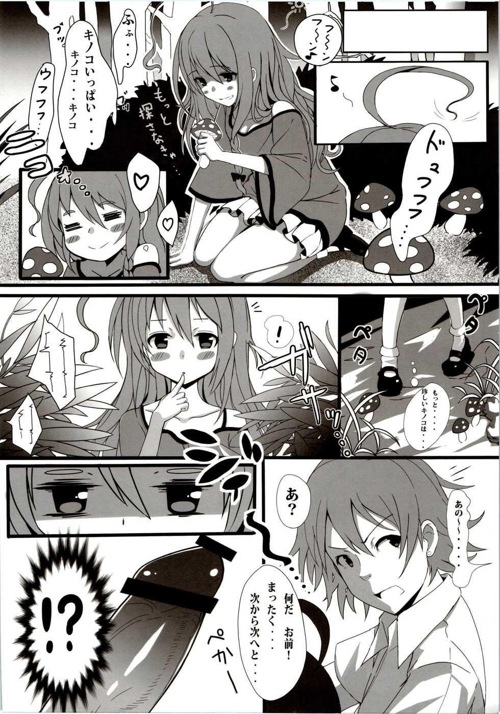 (C83) [ELECTRICAL (Mirai Denki)] Sessha, Idol Zamurai de Gozaru. (THE IDOLM@STER CINDERELLA GIRLS) - Page 13