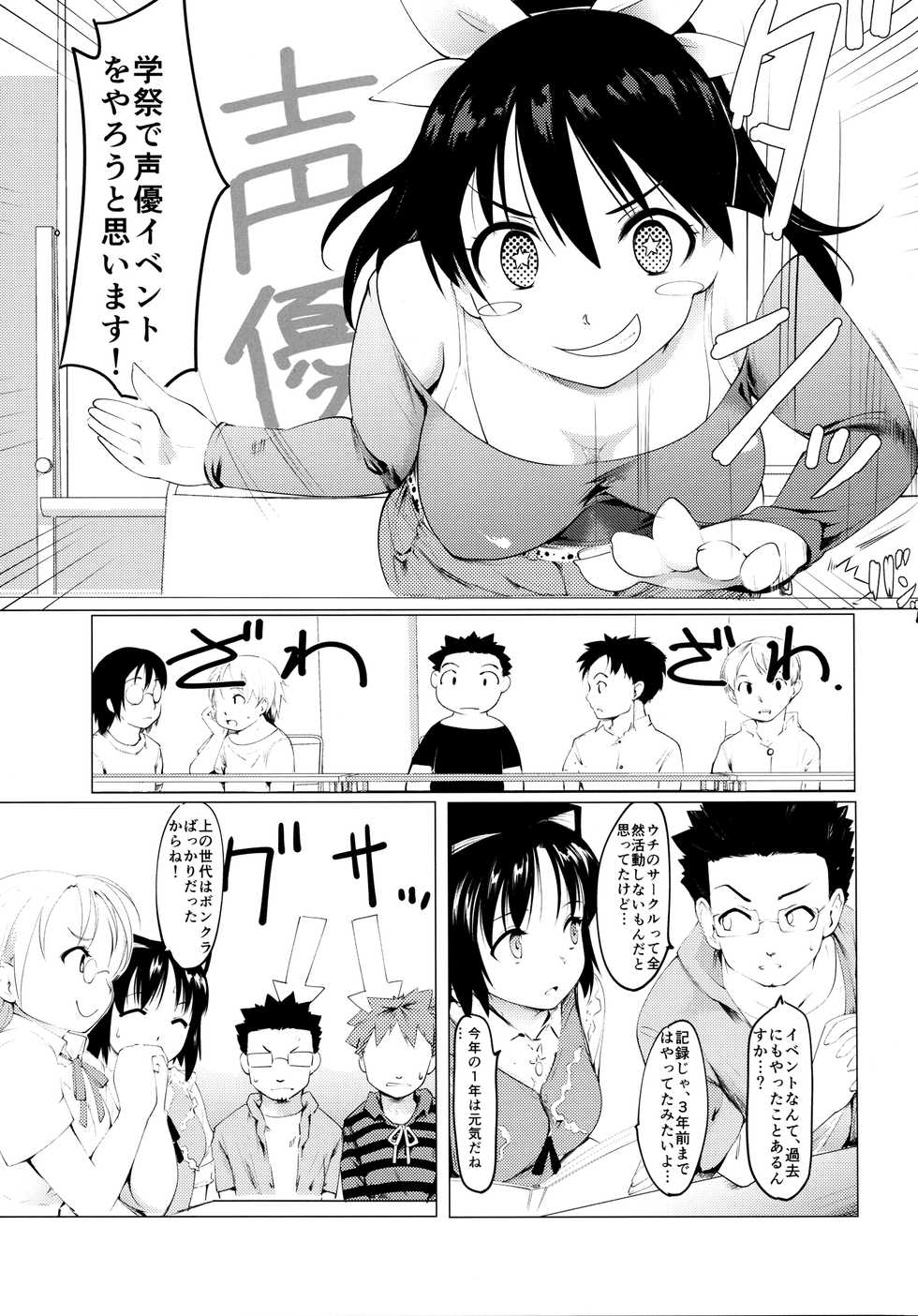 (C88) [PARANOIA CAT (Fujiwara Shunichi)] Akogare no Onna Gakusai Hen - Page 6