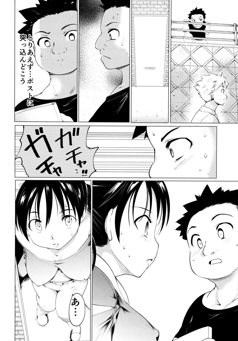 (C88) [PARANOIA CAT (Fujiwara Shunichi)] Akogare no Onna Gakusai Hen - Page 11