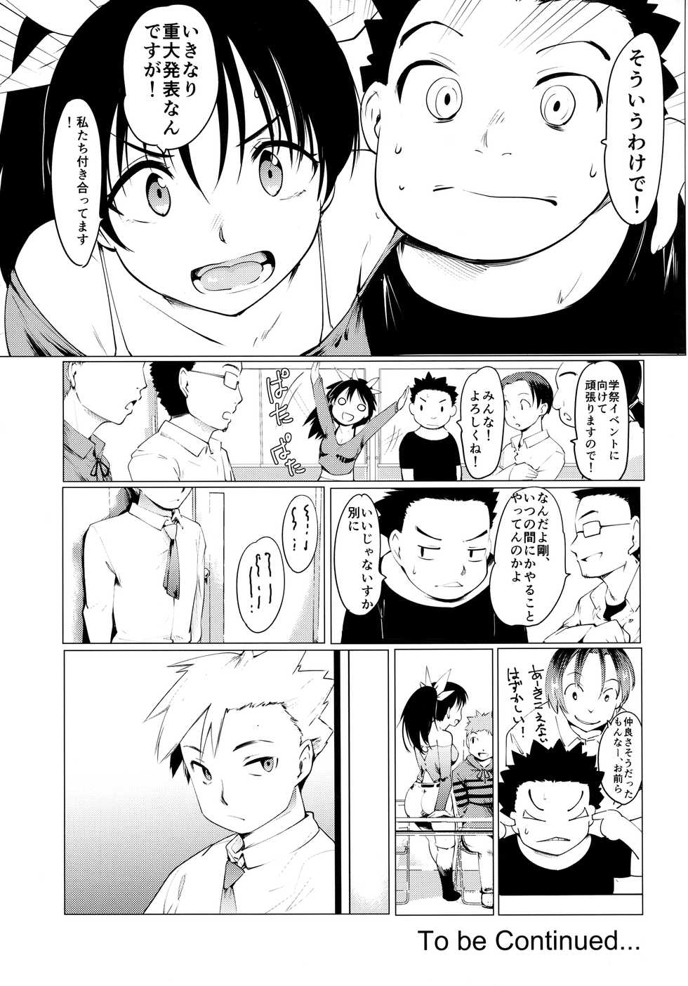 (C88) [PARANOIA CAT (Fujiwara Shunichi)] Akogare no Onna Gakusai Hen - Page 30