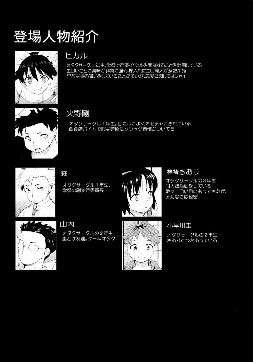 (C88) [PARANOIA CAT (Fujiwara Shunichi)] Akogare no Onna Gakusai Hen - Page 33