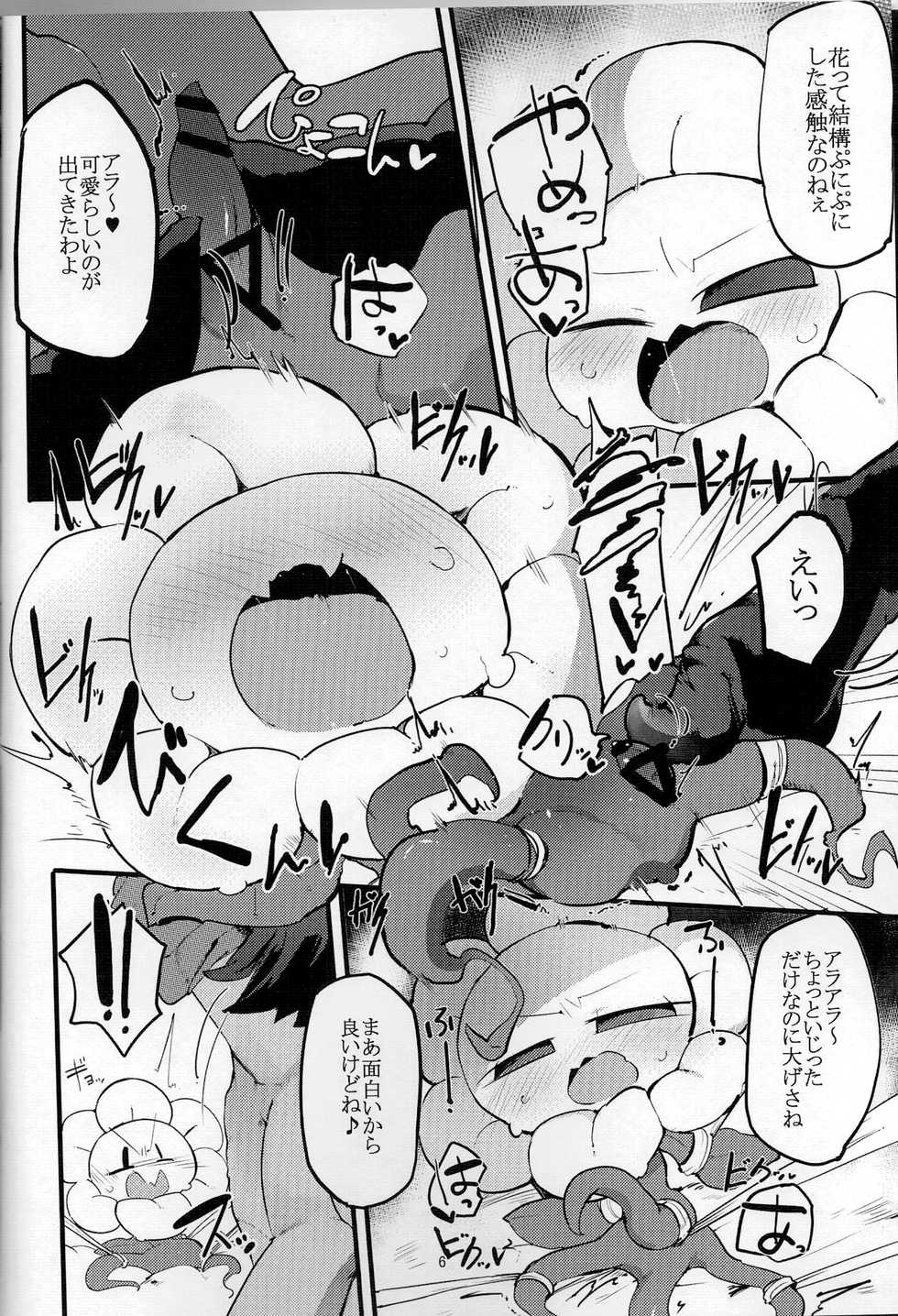 (Minna no Ketsui) [Kaii Petomiumu (G Perarikku)] Flowey-chan to Afufu no Fu! (Undertale) - Page 4