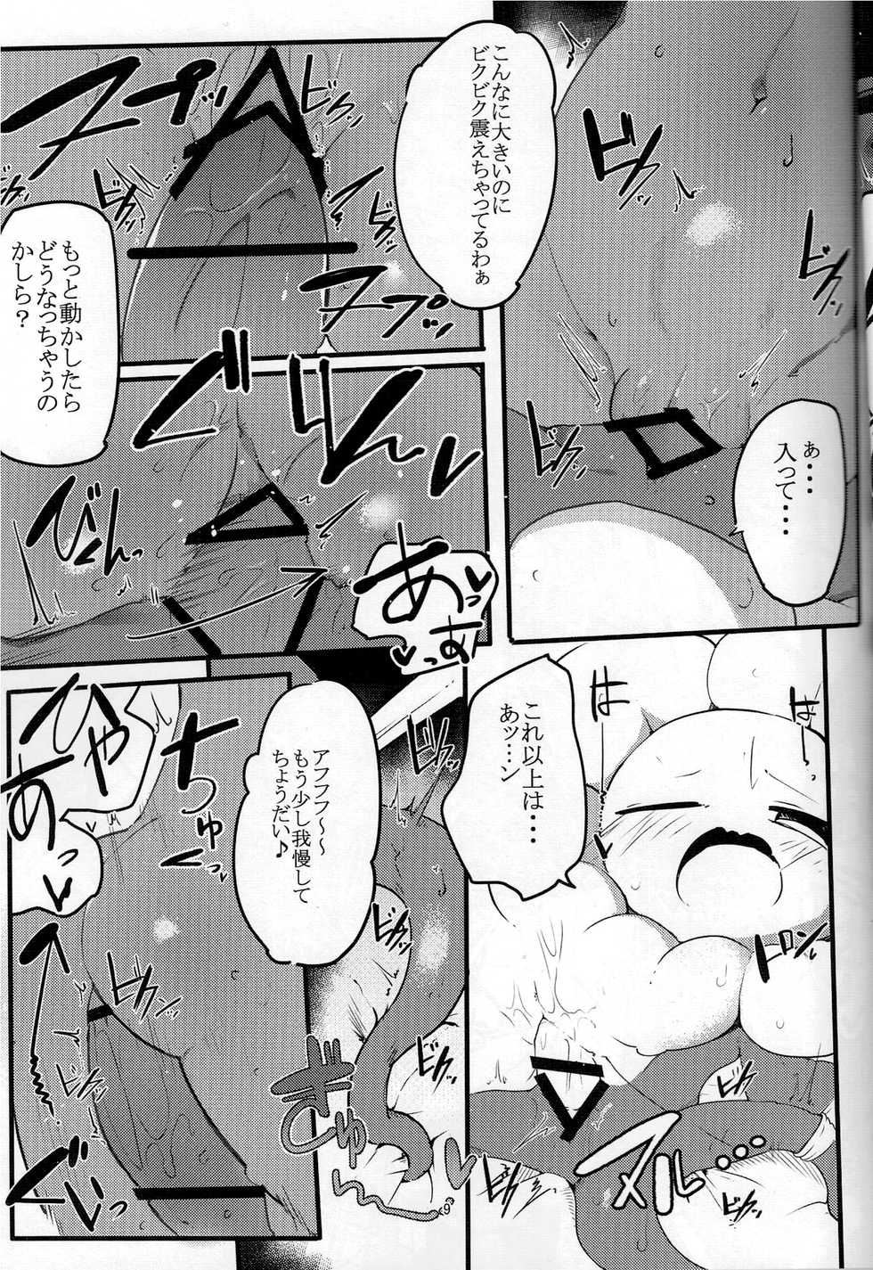 (Minna no Ketsui) [Kaii Petomiumu (G Perarikku)] Flowey-chan to Afufu no Fu! (Undertale) - Page 7