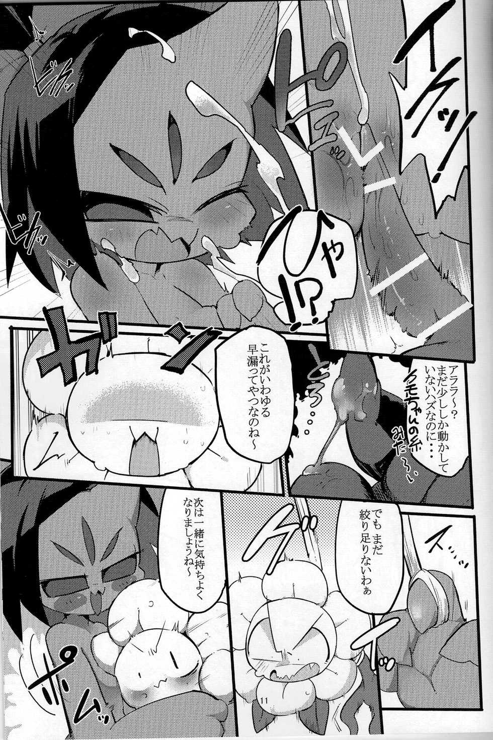 (Minna no Ketsui) [Kaii Petomiumu (G Perarikku)] Flowey-chan to Afufu no Fu! (Undertale) - Page 9