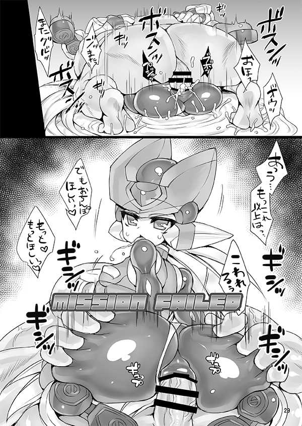 [pantwo (ziz)] ZEROJOKU (Rockman Zero) [Digital] - Page 28
