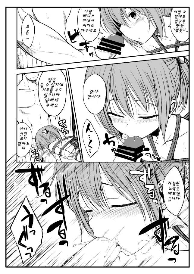 [Haisui no Jin (Naruko)] Shibararete Mimashita | 묶여 봤습니다 (Kantai Collection -KanColle-) [Korean] [네이버 블로거] [Digital] - Page 3