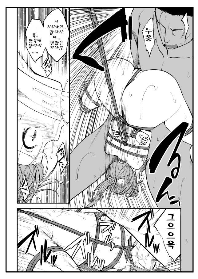 [Haisui no Jin (Naruko)] Shibararete Mimashita | 묶여 봤습니다 (Kantai Collection -KanColle-) [Korean] [네이버 블로거] [Digital] - Page 5