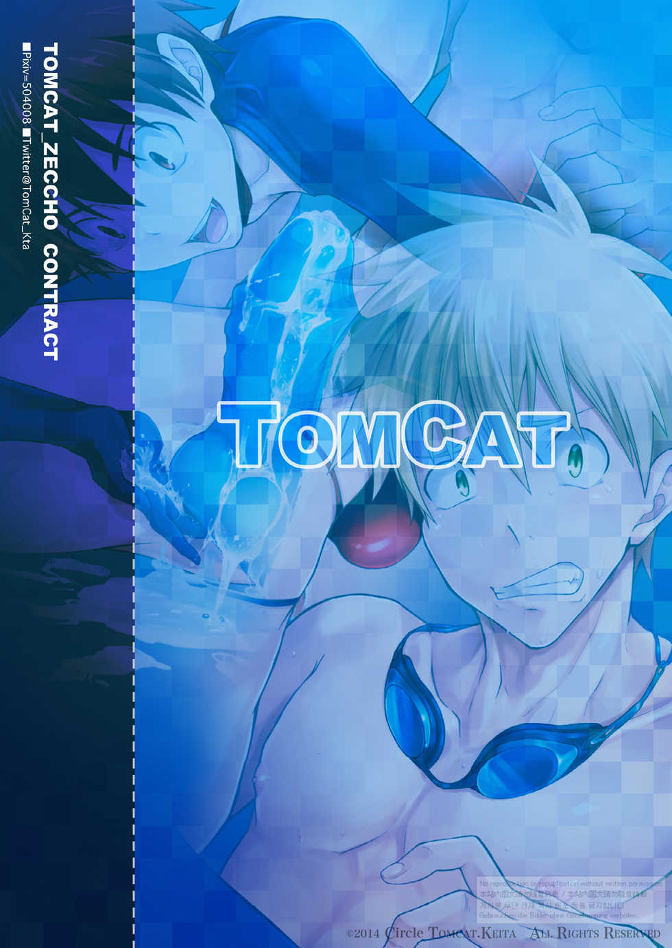 [TomCat (Keita)] Zecchou CONTRACT [Digital] - Page 28