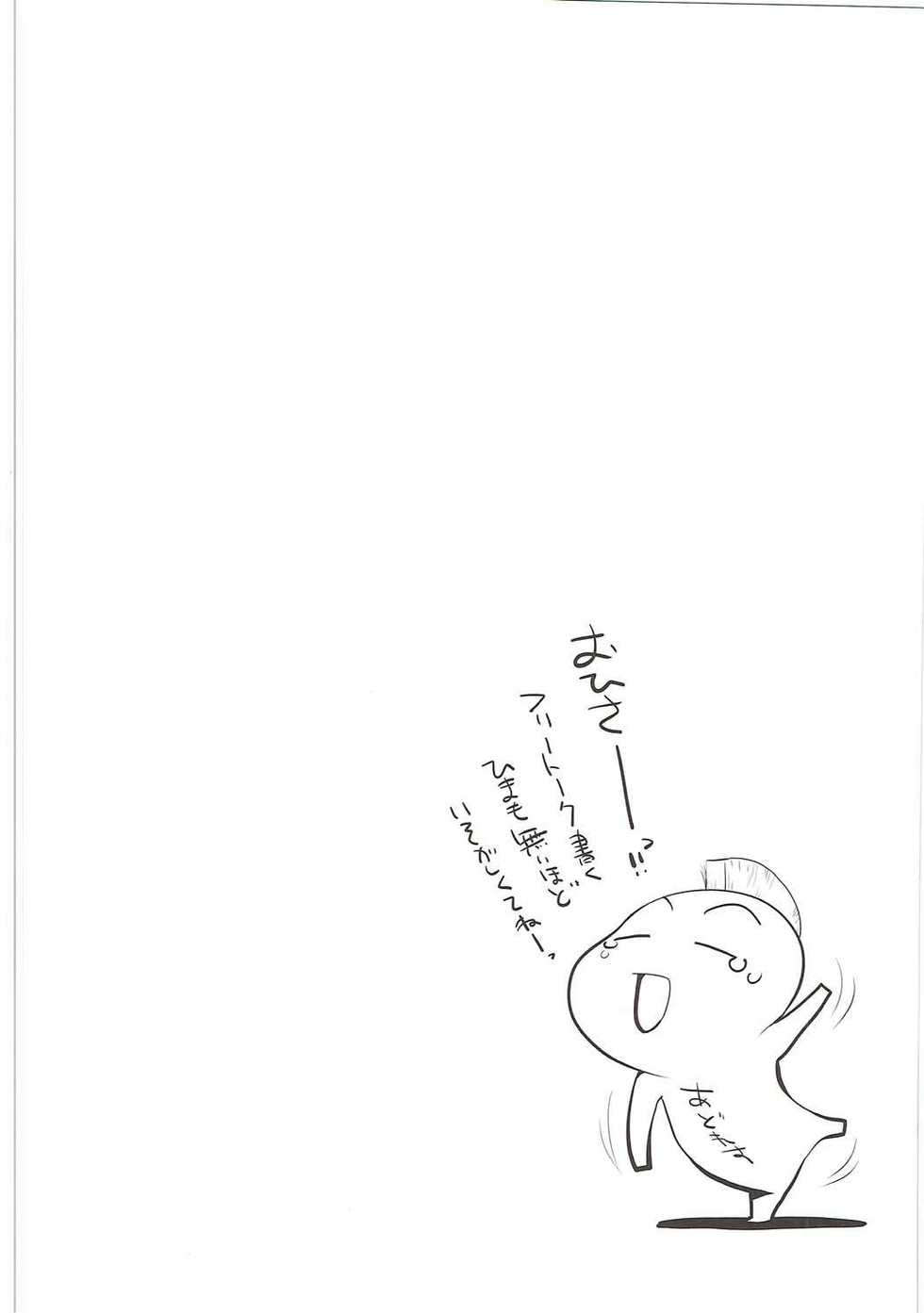(C91) [GOLD RUSH (Suzuki Address)] Stairway16 (Various) - Page 3